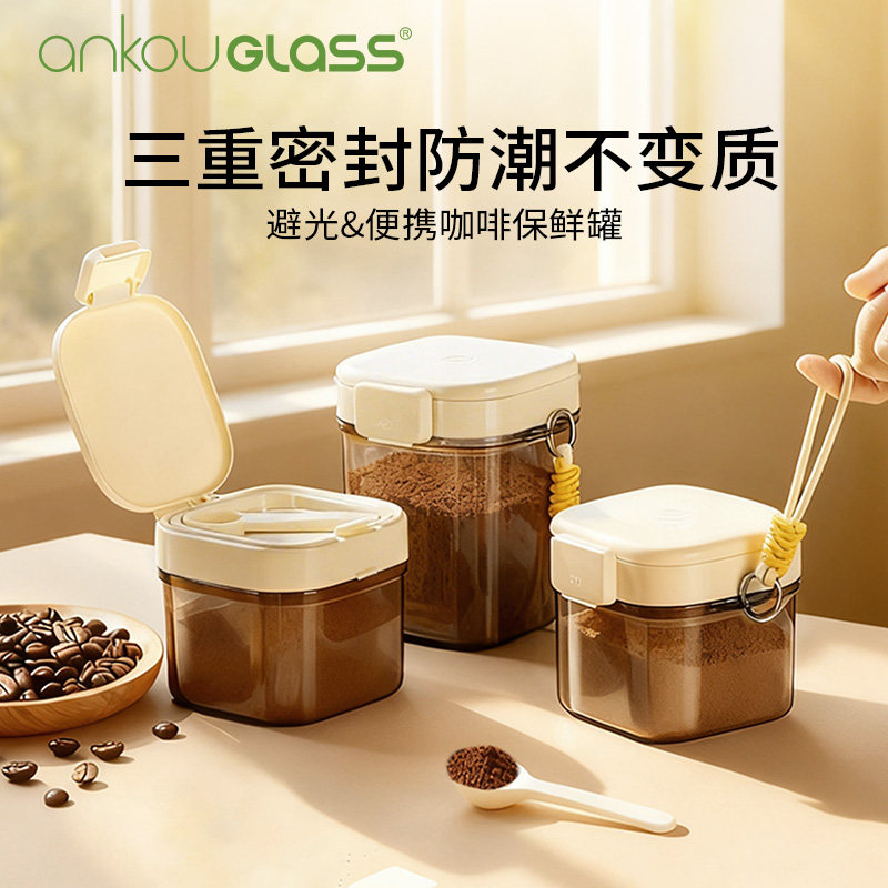 ankouglass咖啡粉密封罐咖啡豆保存罐专用食品级外出便携储存罐子