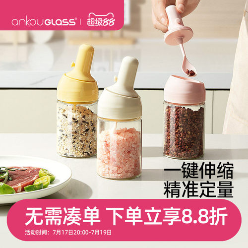 伸缩定量盐罐厨房佐料玻璃