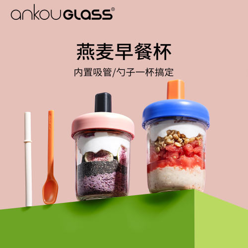 ankouglass隔夜燕麦杯带盖勺早餐