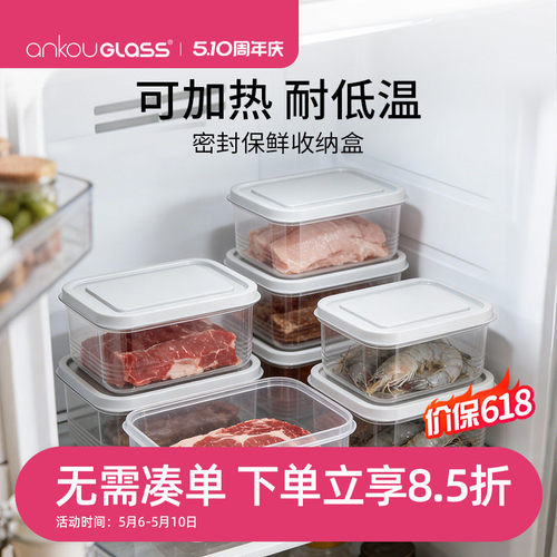 可冷冻可微波炉加热饭盒保鲜盒
