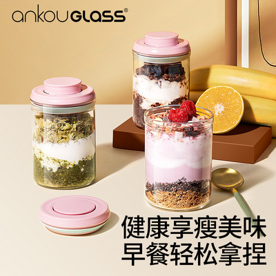 便携隔夜燕麦杯早餐即食