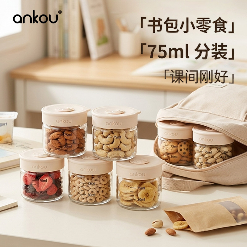 迷你玻璃零食收纳密封防潮储存罐图片