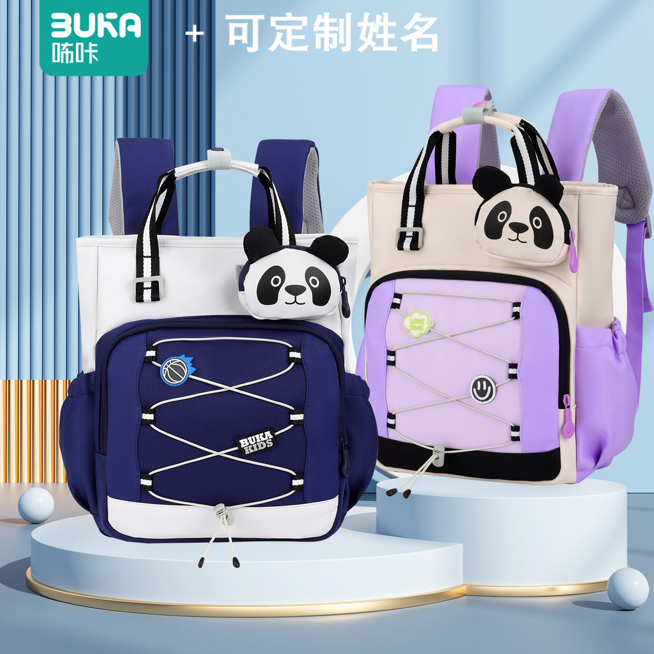 咘咔小学生补习书包双肩背