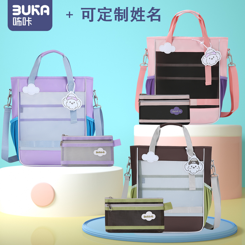小学生补习袋加厚网纱透明斜挎包