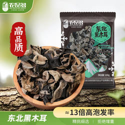大兴安岭黑木耳干货东北特产500g非野生小碗耳高泡发木耳山珍椴木