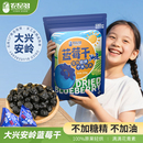 2025新货蓝莓干独立小包装 孕妇小零食无添加剂东北特产零食农品多