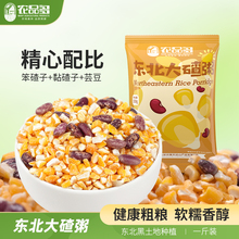 东北大碴粥500g粘黏玉米粒糁茬粥杂粮笨红花芸豆小粒组合碴子特产