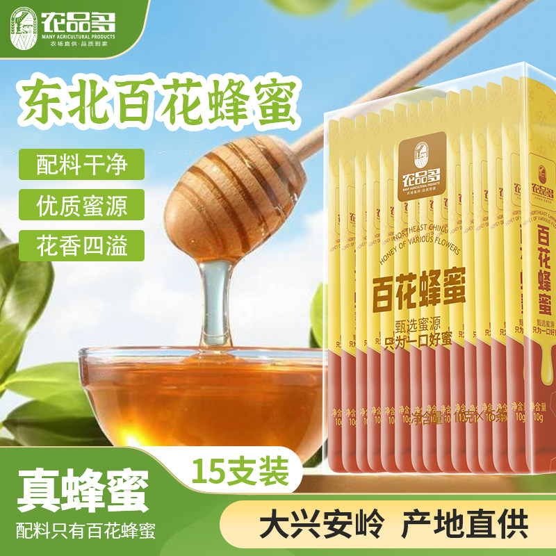 农品多新货土蜂蜜150g便携装无添加剂百花蜜条蜜独立小袋次抛蜂蜜