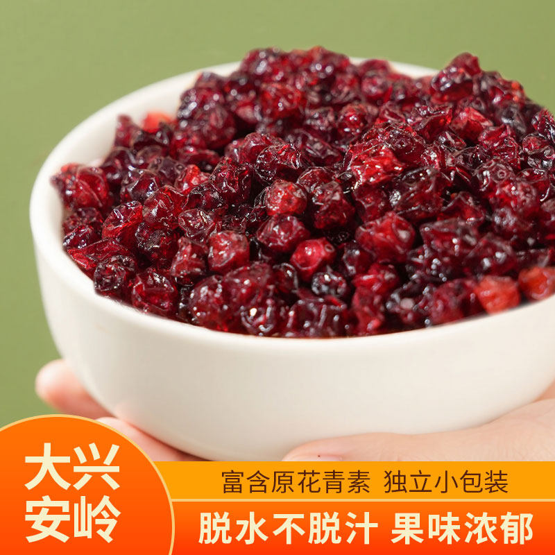 大兴安岭野生蔓越莓干整颗东北特产250g烘焙用即食干果零食小吃