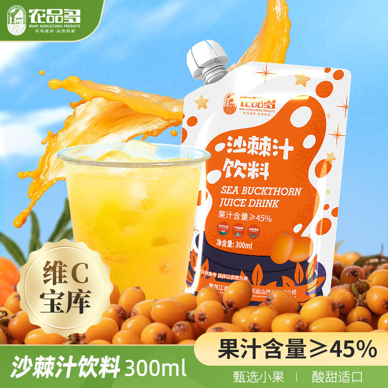 特价6袋沙棘汁饮料果蔬汁饮料果香便捷袋装300ml风味饮料果味