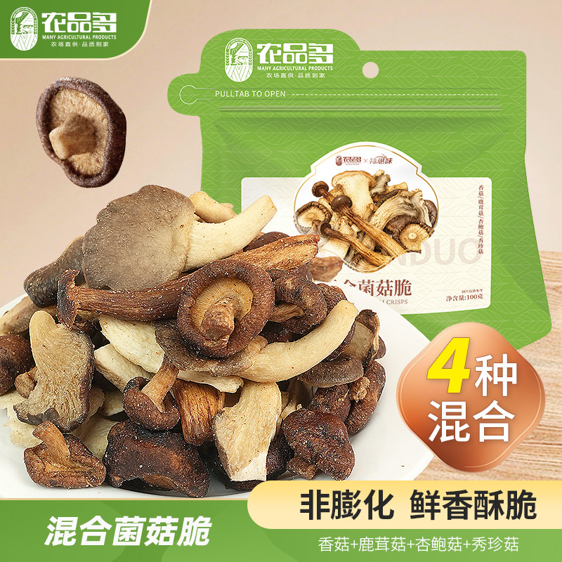 农品多4种混合菌菇脆非膨化鲜酥图片
