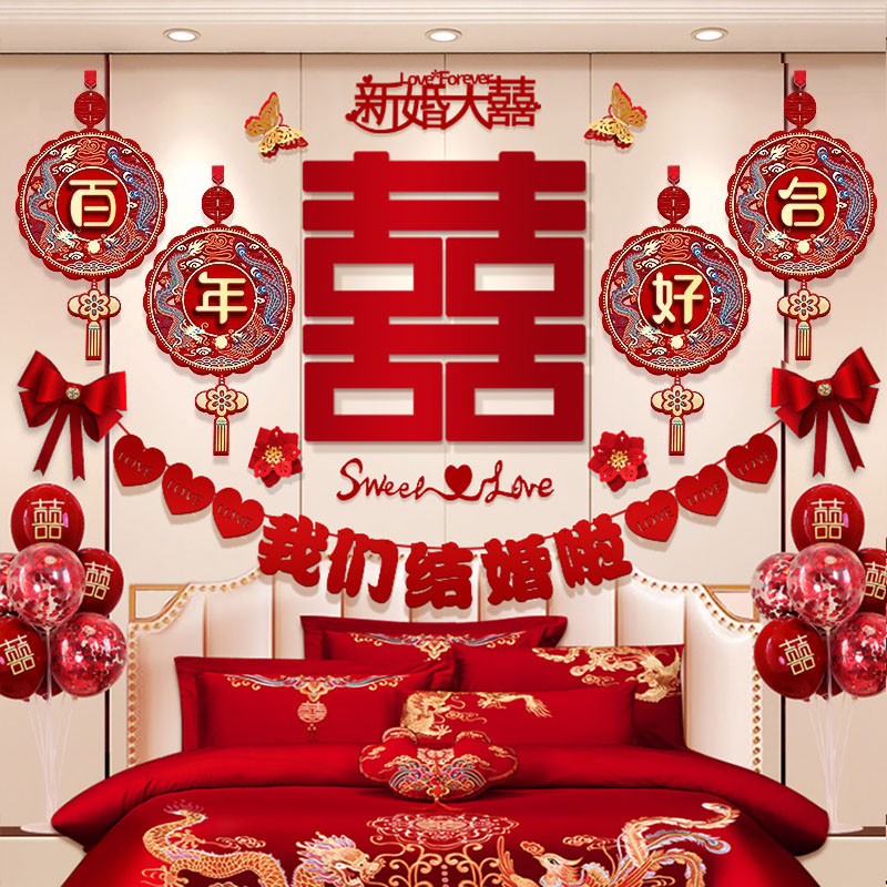 主卧婚房布置结婚装饰床头拉花