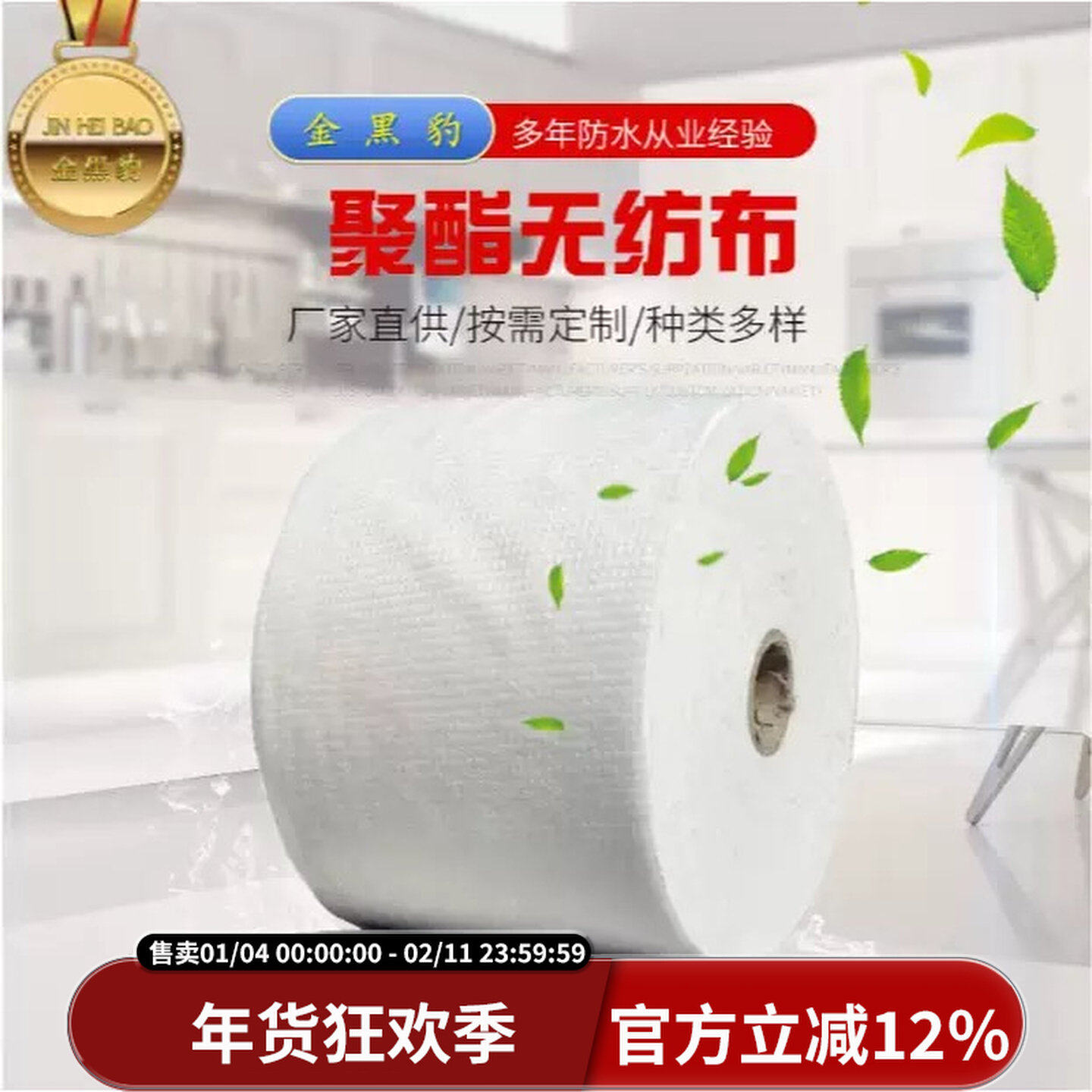 聚酯布防裂缝 土工布 屋顶防水 无纺布 卫生间 铁皮房 阴阳角墙脚,基础建材,防水卷材,淘宝优惠券,粉丝福利购,淘宝优惠卷