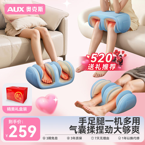 奥克斯腿部按摩器气囊按摩