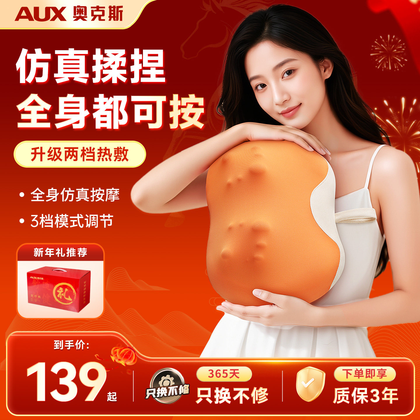 奥克斯颈椎按摩器肩腰背部全自动揉捏仪多功能枕男女生日新年礼物,个人护理/保健/按摩器材,颈椎按摩器/枕,淘宝优惠券,粉丝福利购,淘宝优惠卷