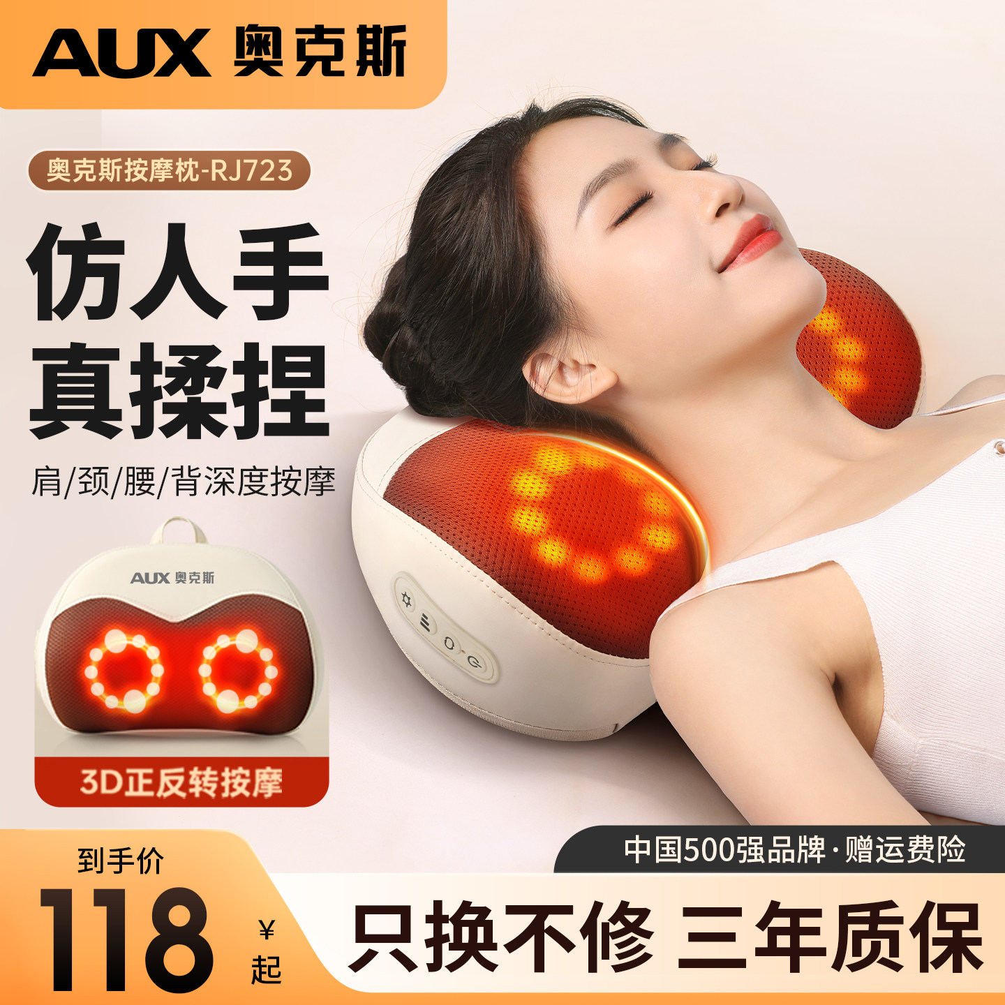 奥克斯颈椎按摩器肩背部腰部揉捏仪家用全身自动多功能神脖子枕头