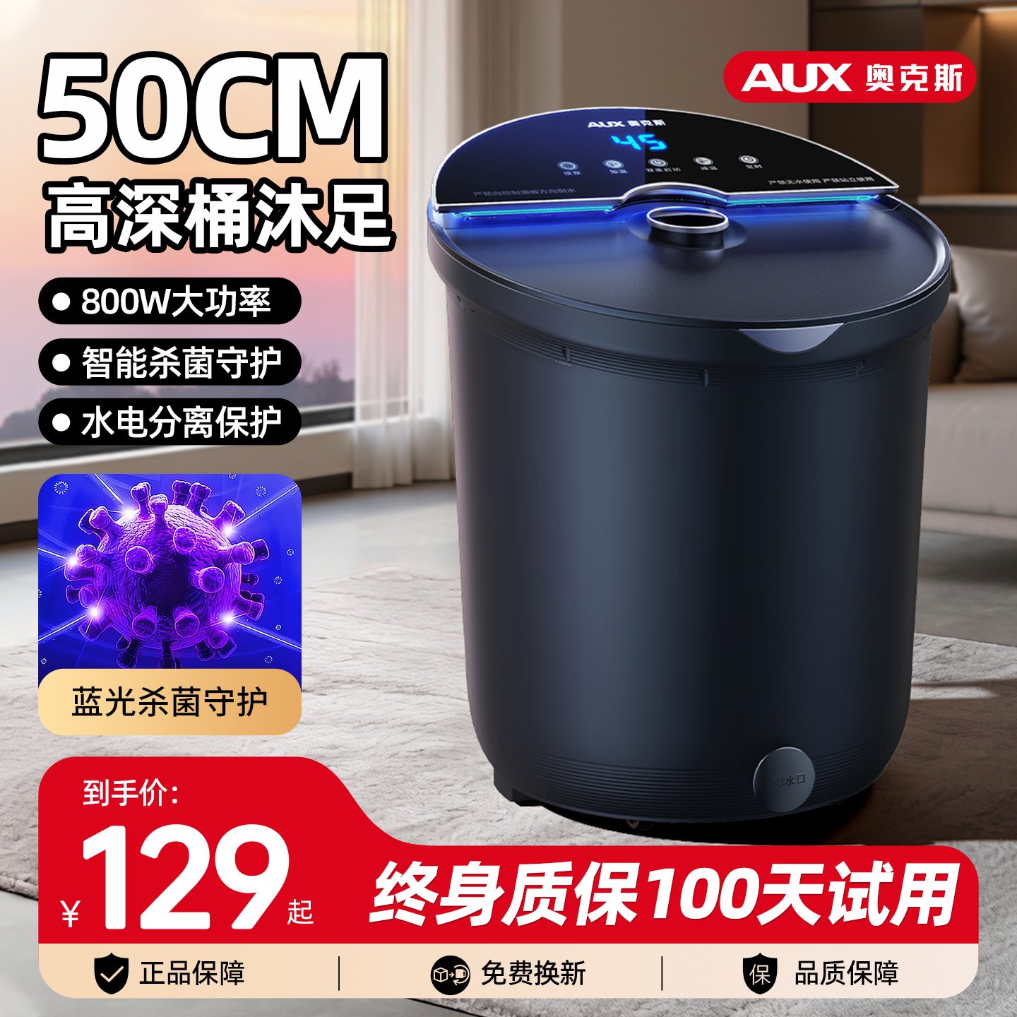 奥克斯泡脚桶全自动加热恒温家用足浴电动按摩杀菌养生高深洗脚盆