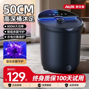 奥克斯泡脚桶全自动加热恒温家用足浴电动按摩杀菌养生高深洗脚盆