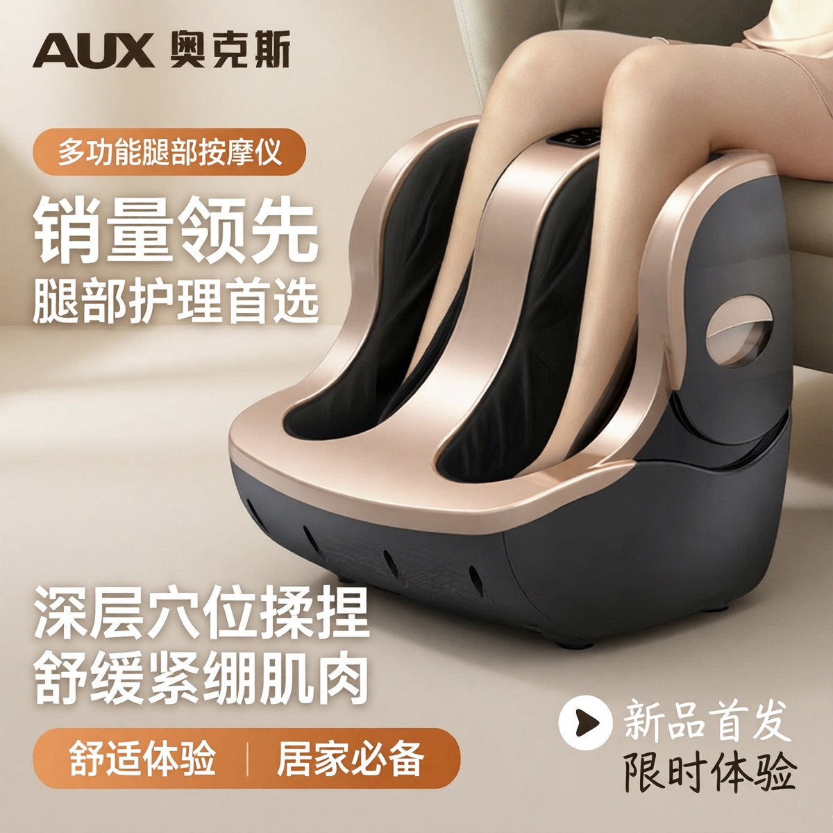 奥克斯美腿按摩器足疗机暖风热敷全自动揉捏按脚足部脚底美腿神器
