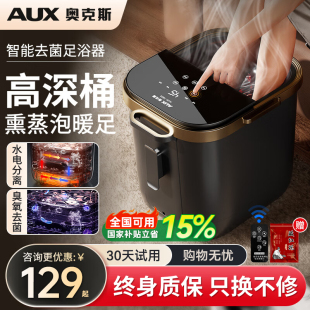 奥克斯泡脚桶全自动电动按摩足浴盆加热家用恒温洗脚盆高深足浴器