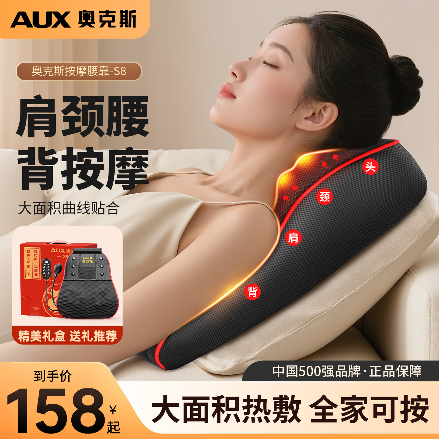 奥克斯肩颈椎按摩器正品背腰部全身自动多功能揉捏仪妈妈生日礼物