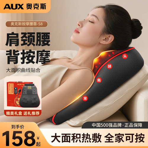 奥克斯颈椎压迫头晕神器治疗疏通