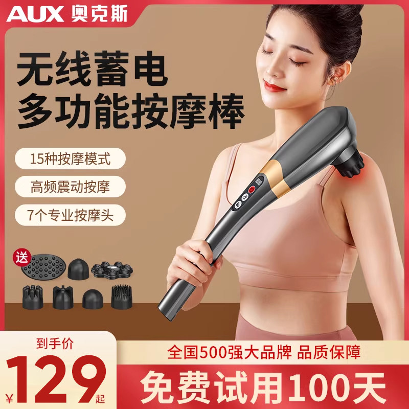 奥克斯电动手持式捶打肩颈椎部腰部背部全身经络震动仪海豚按摩棒
