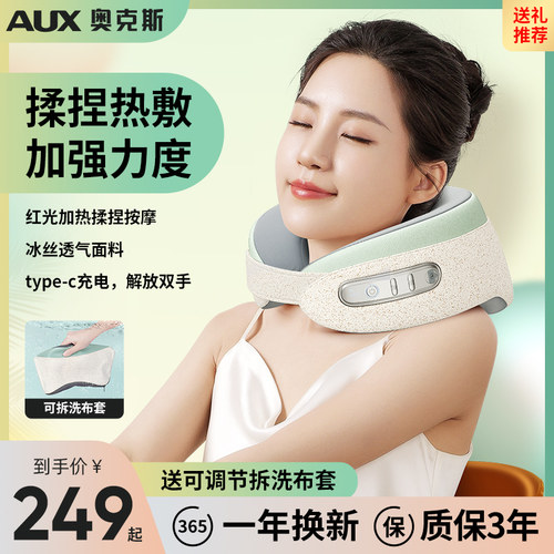 旗舰正品奥克斯斜方肌颈椎按摩器