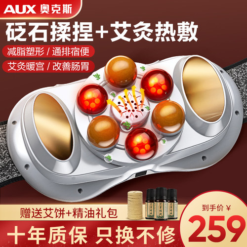 奥克斯砭石揉腹仪腹部按摩全自动