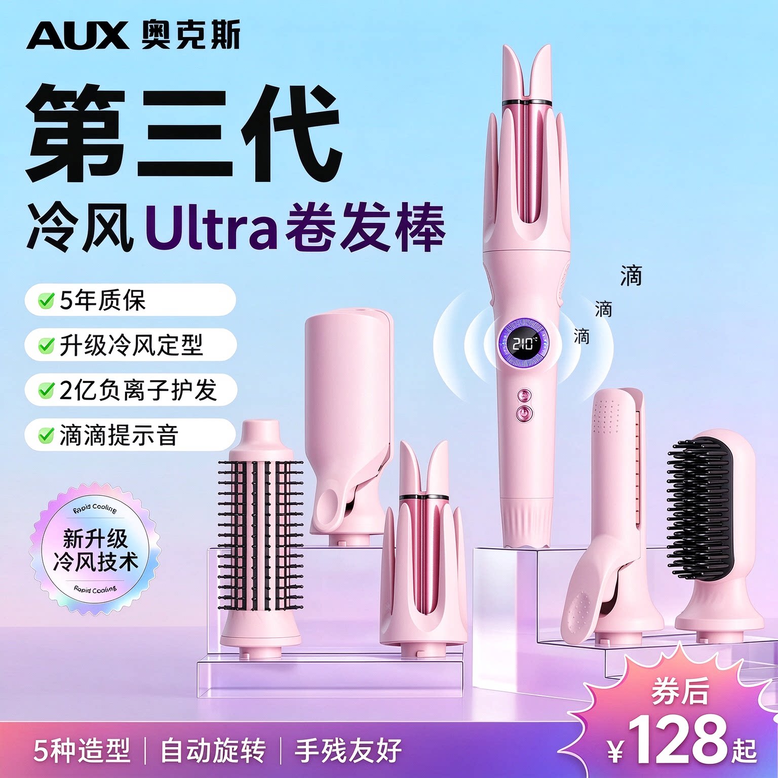 奥克斯全自动卷发棒女生直发梳蛋卷棒冷风定型不伤发多功能造型器