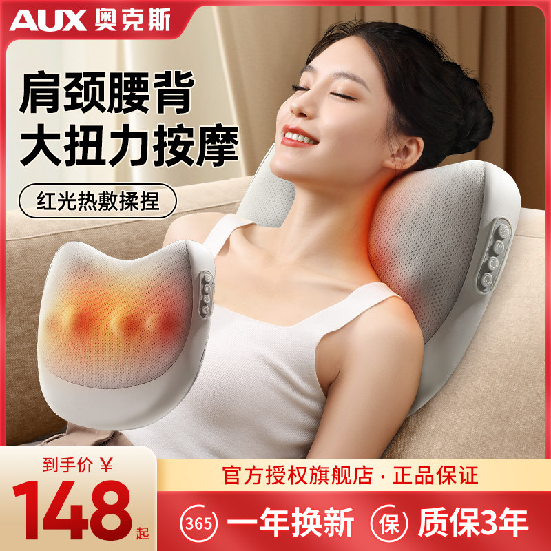 奥克斯颈椎按摩器背部腰部肩劲按摩仪家用揉捏枕全身自动靠垫神器