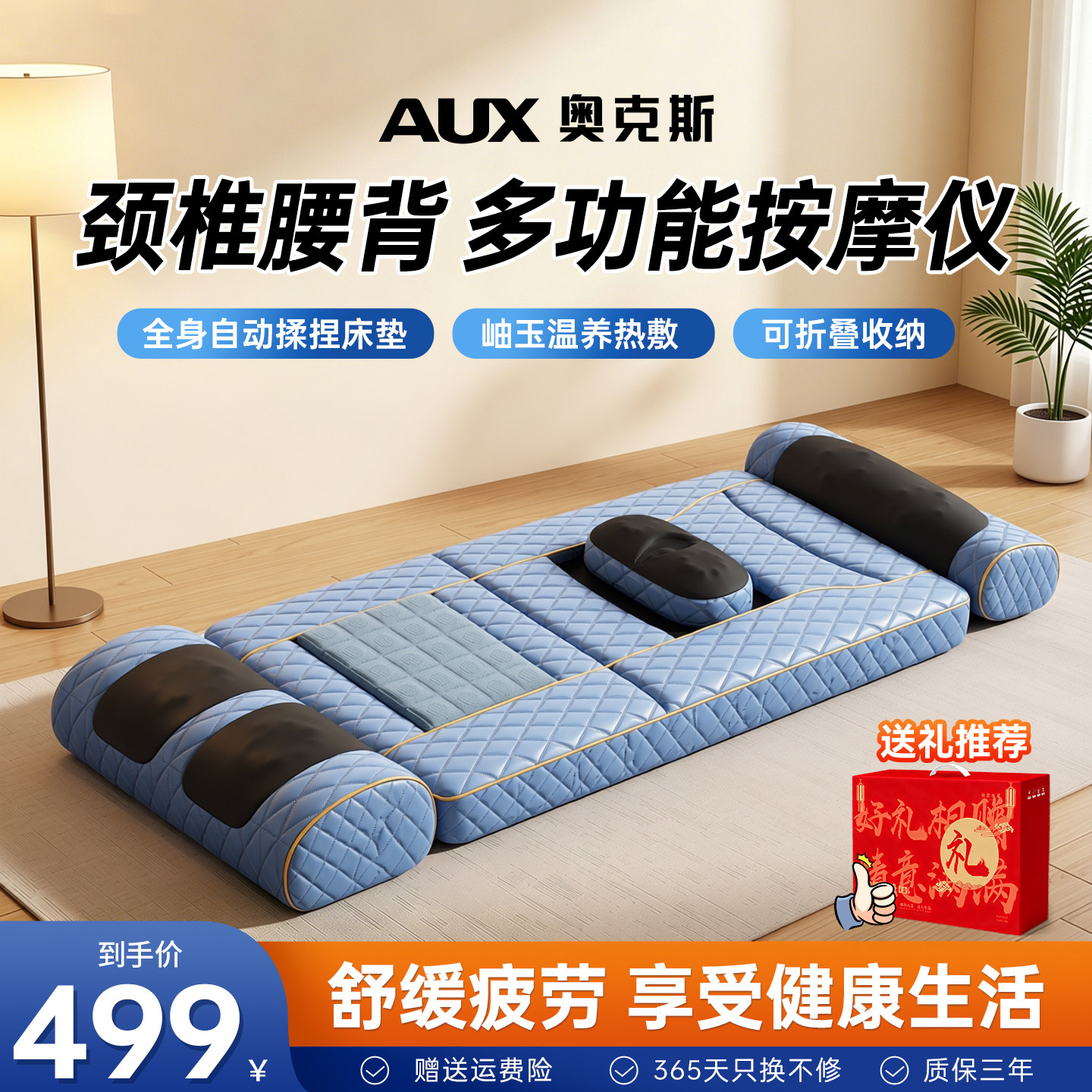 奥克斯按摩床垫颈椎腰背部多功能按摩仪器全身自电动家用揉捏靠椅