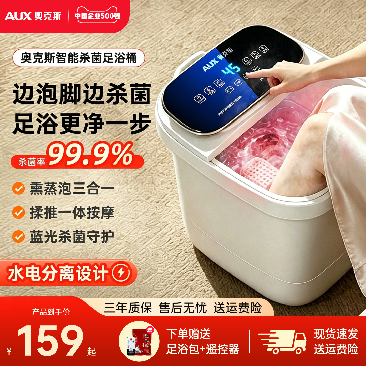 618狂欢购-奥克斯泡脚桶加热恒温电动按摩足浴盆全自动养生洗脚桶