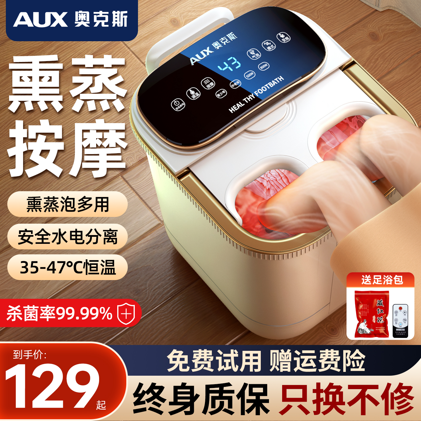 奥克斯泡脚桶按摩加热恒温家用养生全自电动高深过膝洗脚足疗浴盆