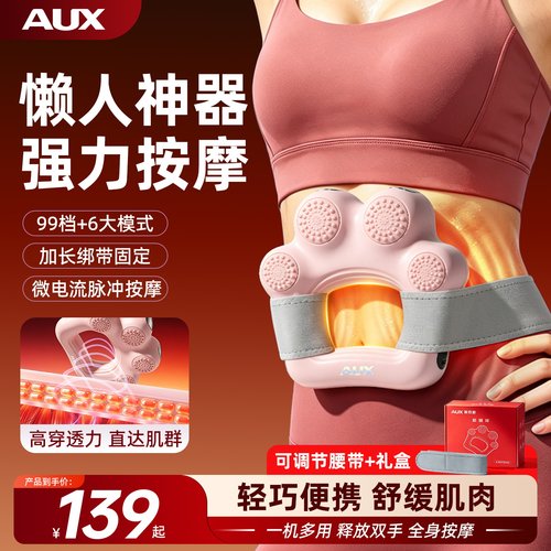 奥克斯2026新款实用多功能筋膜环