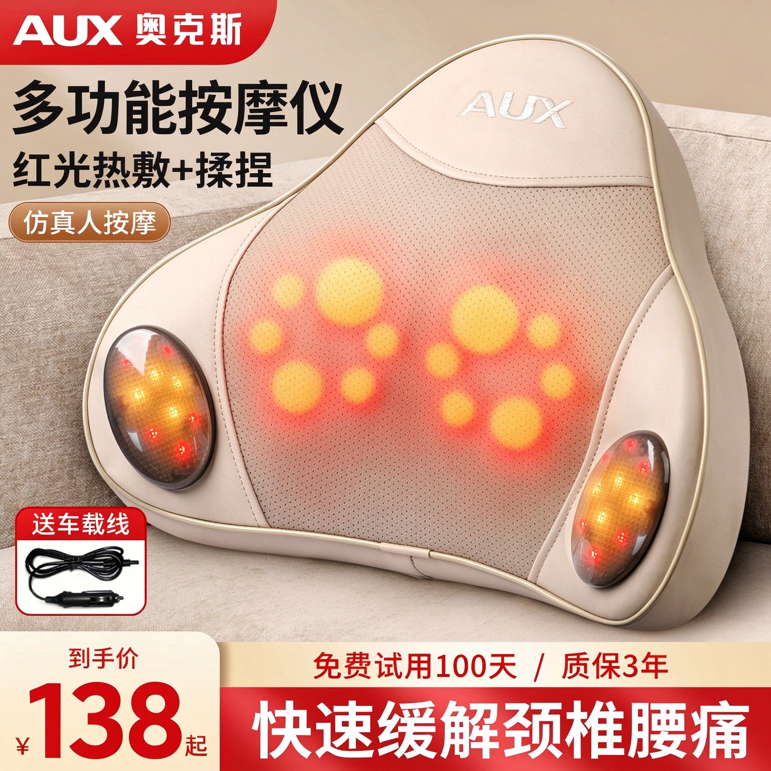 奥克斯全身自动多功能实用按摩仪图片