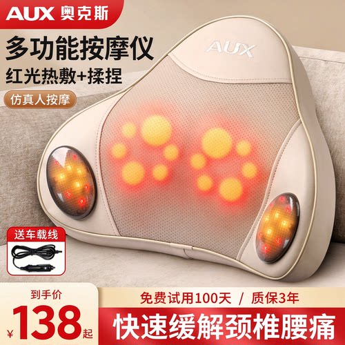 奥克斯全身自动多功能实用按摩仪