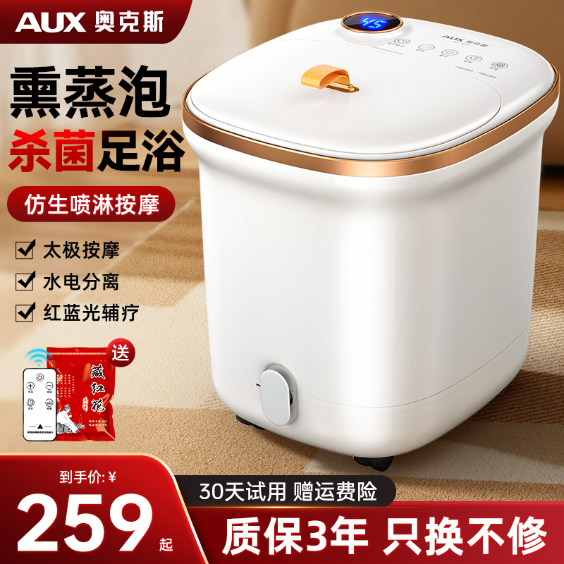 奥克斯泡脚桶加热恒温足浴器全自动按摩高深桶电动家用养生洗脚盆