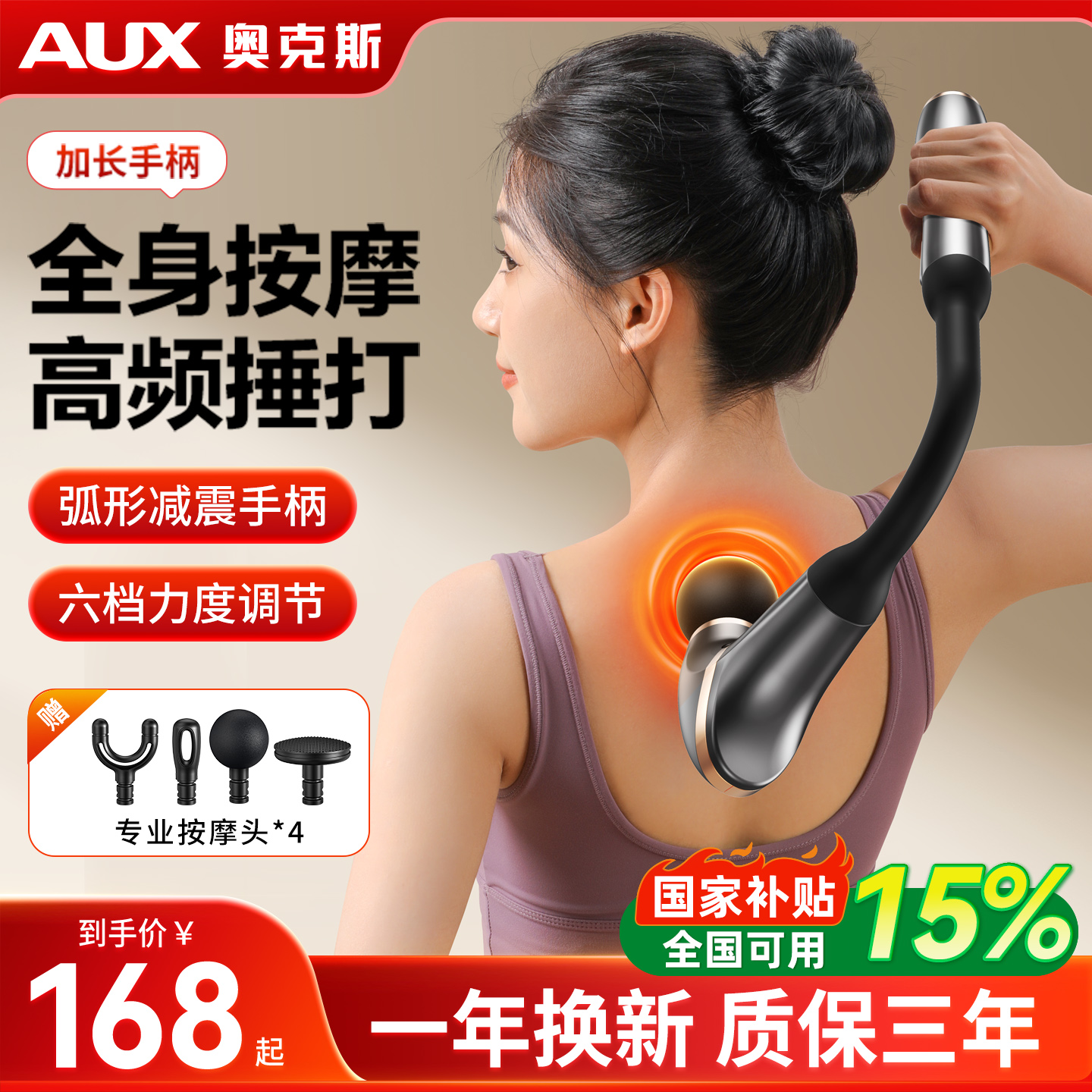 奥克斯专业级弯头长柄筋膜枪