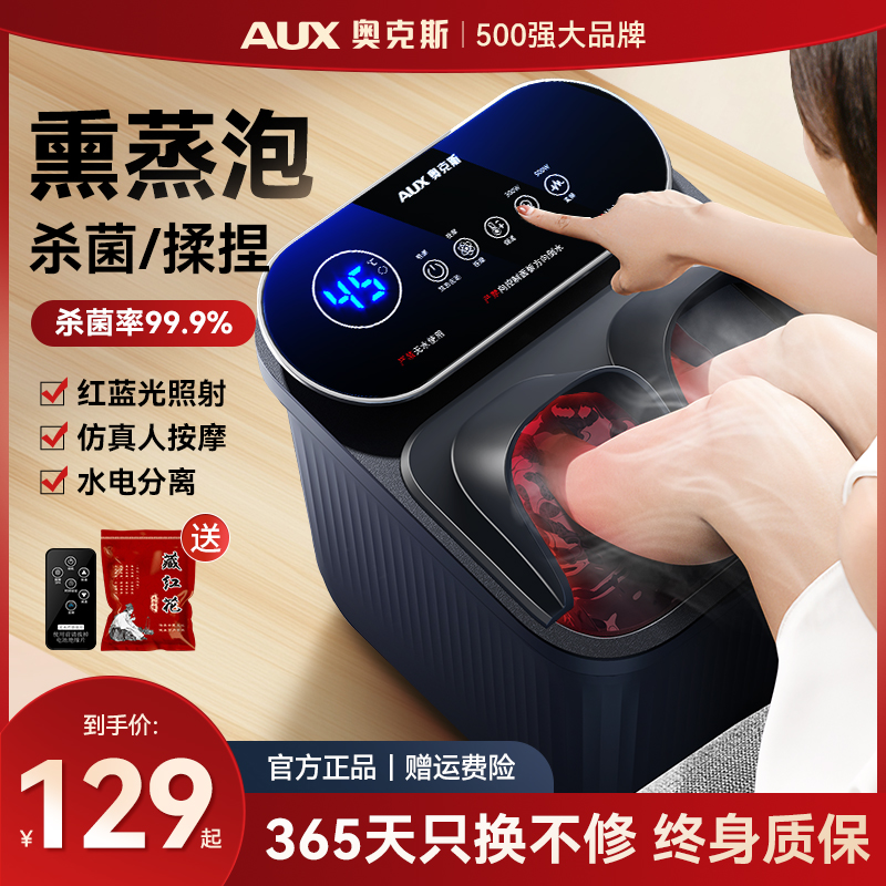 奥克斯泡脚桶电动按摩恒温加热洗脚盆全自动家用高深桶养生足浴器