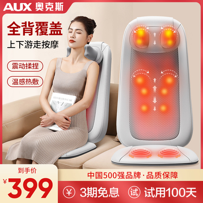 奥克斯按摩器背部腰部颈椎按摩仪