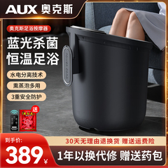 奥克斯泡脚桶全自动电动按摩足浴盆加热家用恒温洗脚盆高深足浴器