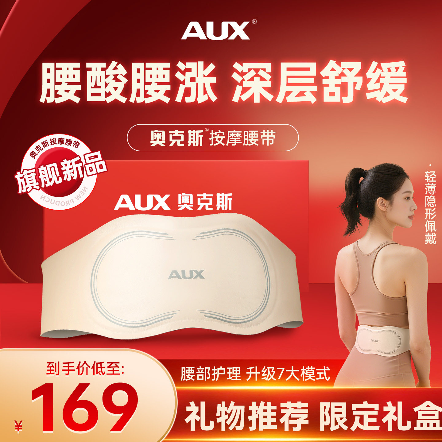 奥克斯腰部按摩器腰肌震动腰酸疼电动按摩仪腹部加热敷宫寒暖腰带