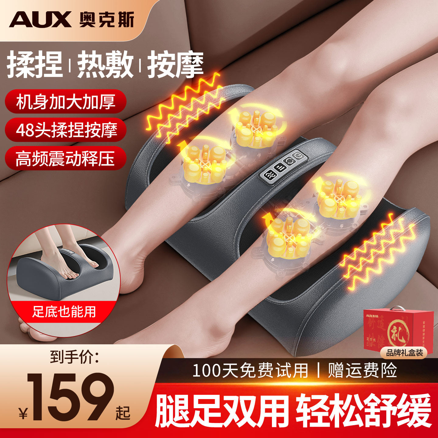 奥克斯腿部按摩器全自动揉捏按摩脚底足疗机美腿仪小腿按摩仪神器,个人护理/保健/按摩器材,按摩足疗机,淘宝优惠券,粉丝福利购,淘宝优惠卷