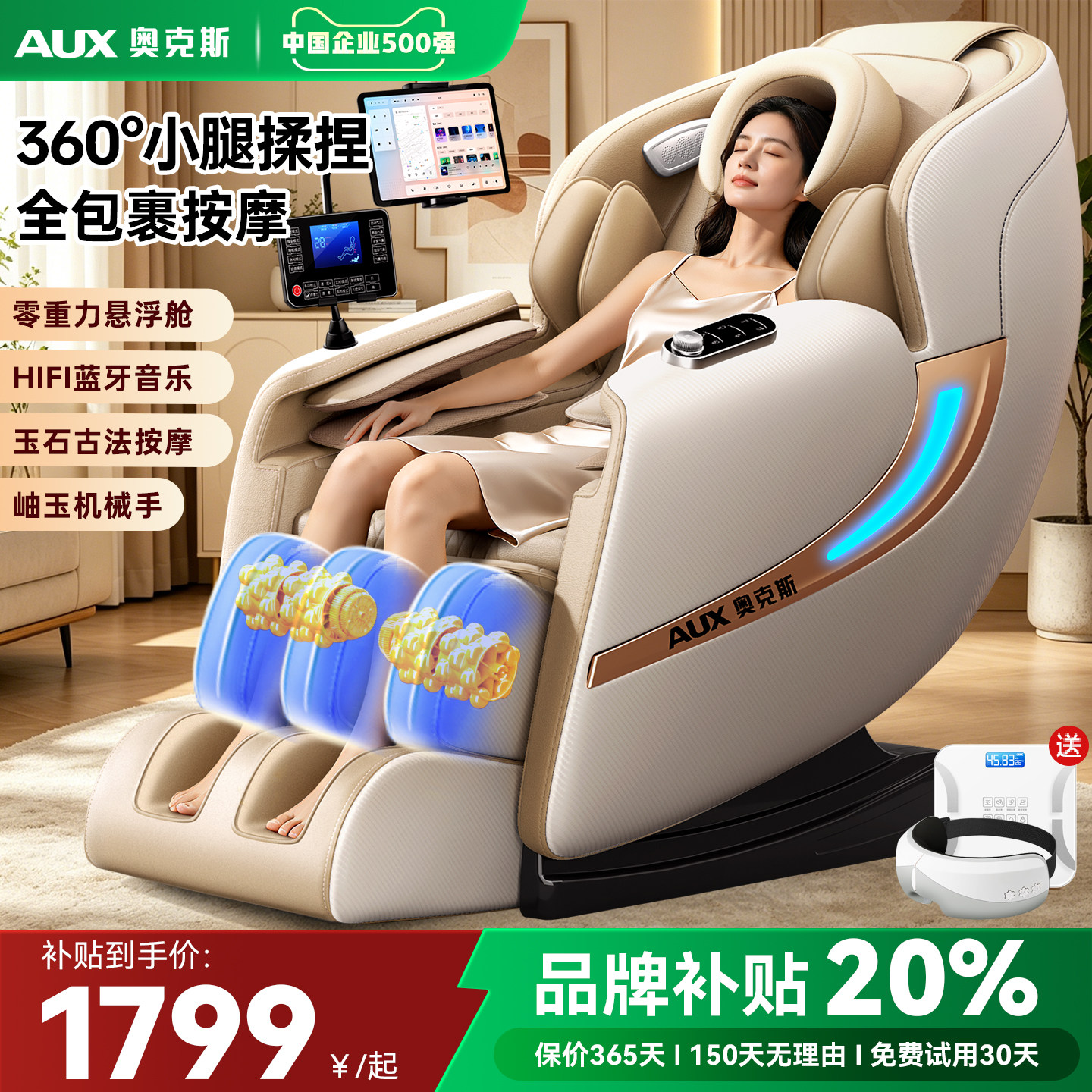 奥克斯按摩椅家用全身多功能小型全自动太空舱电动老年人按摩沙发