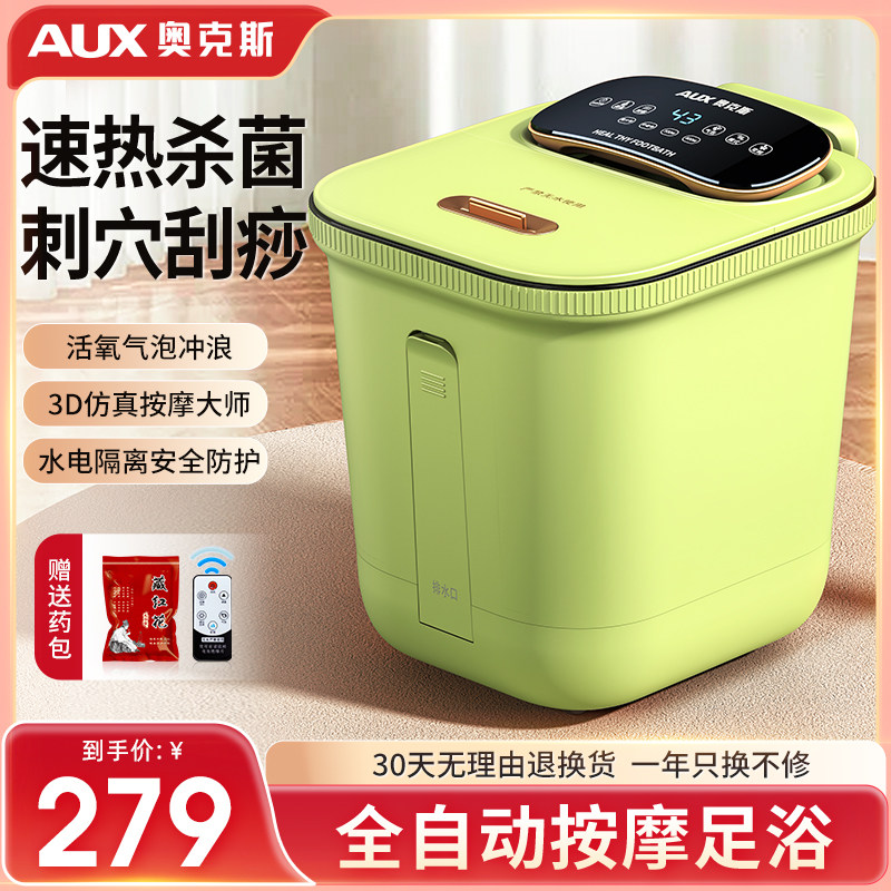 奥克斯泡脚桶电动加热恒温足浴盆全自动高深家用洗脚按摩足疗神器