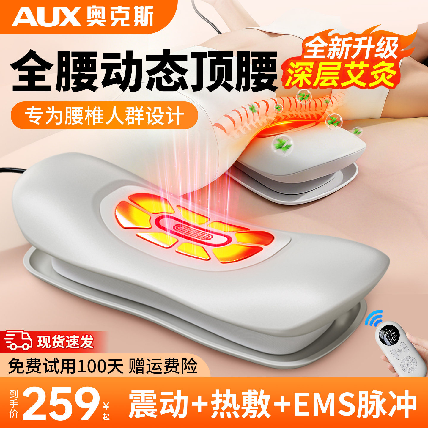 奥克斯腰部按摩器肌劳损疼椎间盘突出理疗震动加热敷全自动揉捏仪,个人护理/保健/按摩器材,腰椎/腰部按摩器（带）,淘宝优惠券,粉丝福利购,淘宝优惠卷