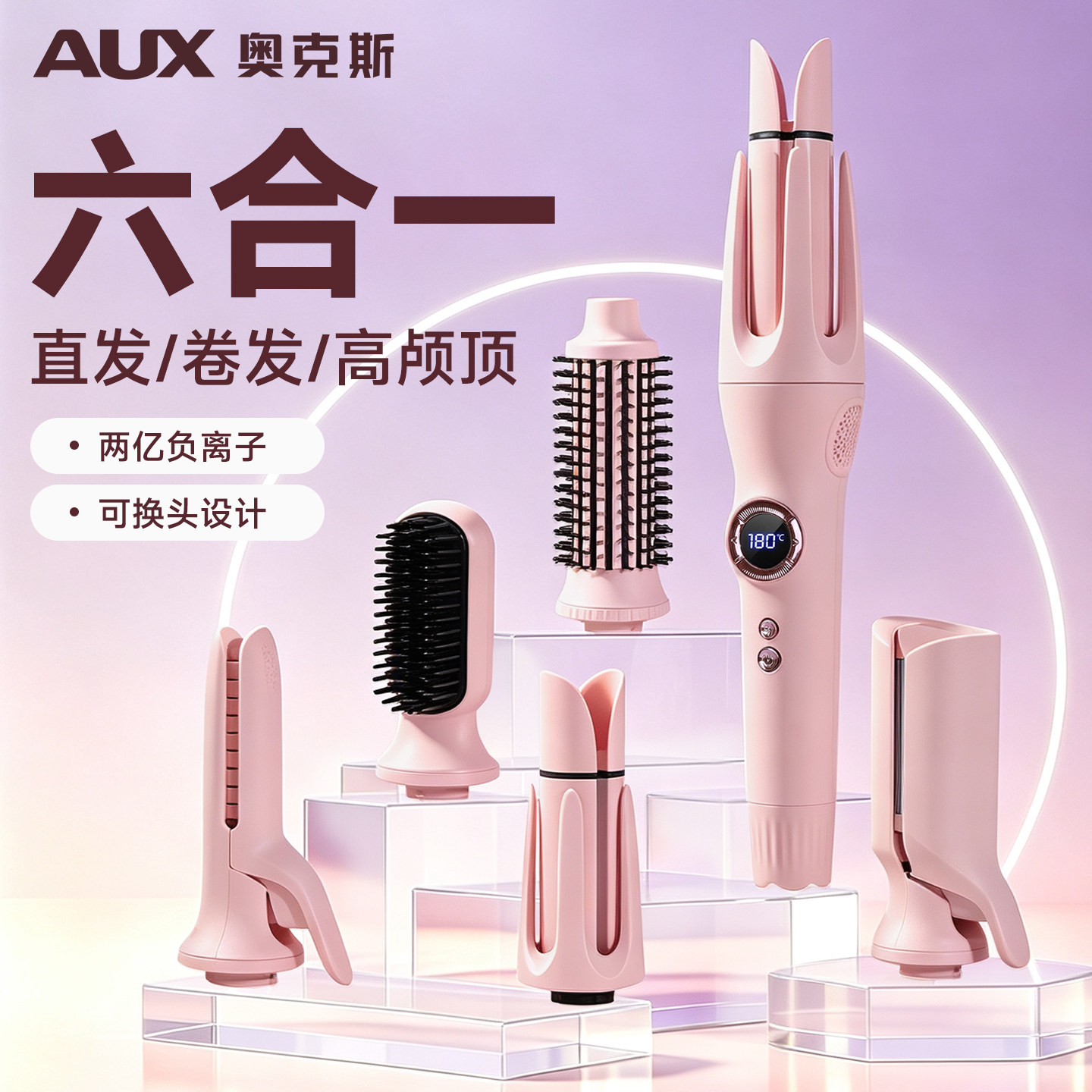 奥克斯全自动大波浪卷发棒多合一神器直板夹两用负离子不伤烫发家