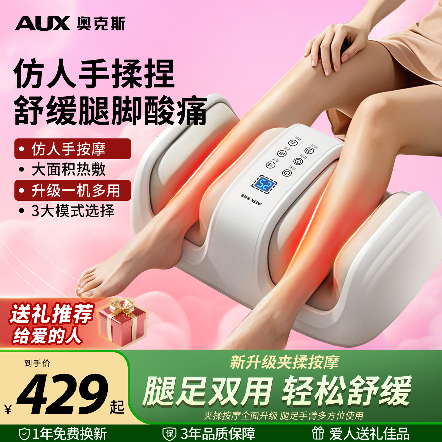 AUX奥克斯足疗机仿人手按摩器腿部舒缓酸痛热敷多功能按摩仪