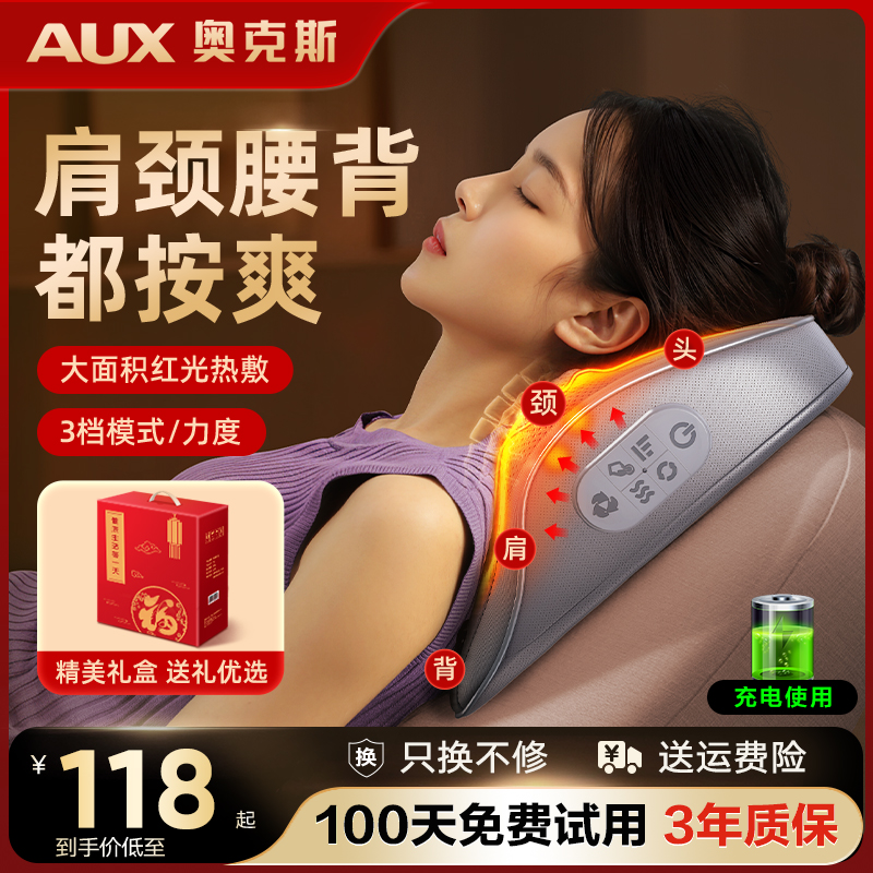 奥克斯肩颈椎按摩仪器背部腰部全身自动脖子揉捏枕多功能靠垫可用